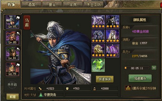 攻城掠地81级于禁怎么过 攻城掠地81级于禁怎么过