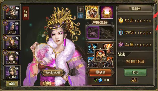 攻城掠地227副本怎么打