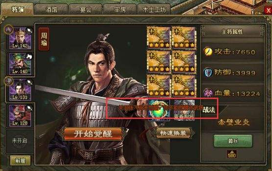 攻城掠地227副本怎么打