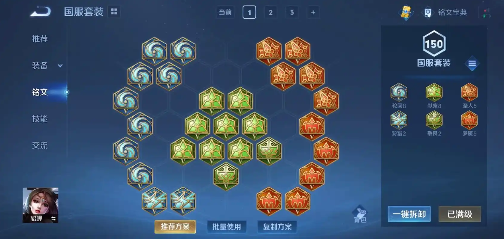 王者荣耀貂蝉边路出装怎么搭配