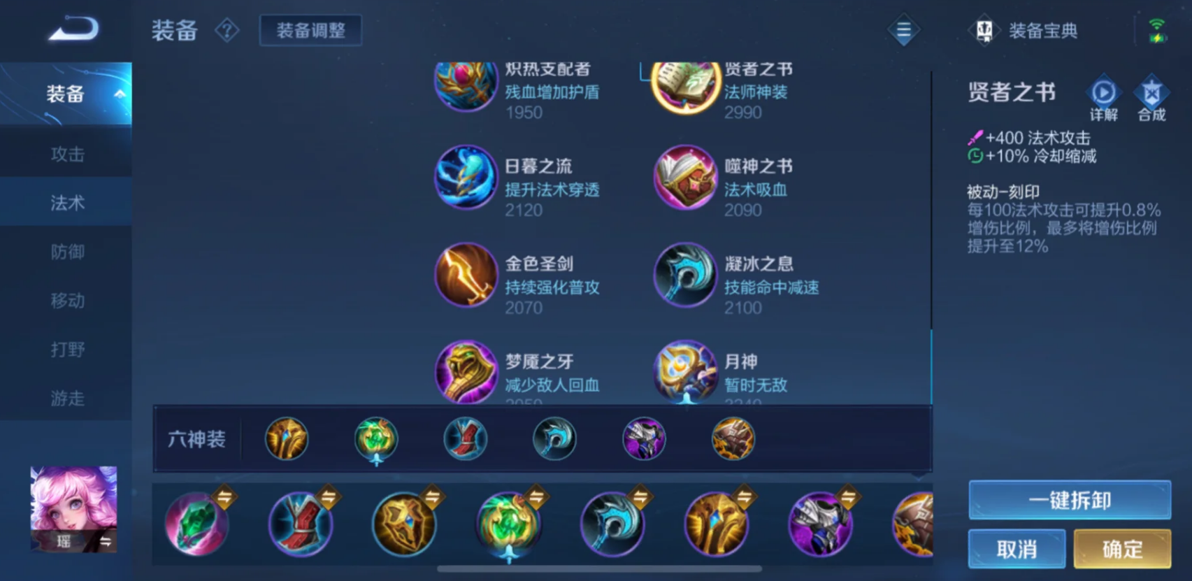 王者荣耀瑶最新最强出装怎么出