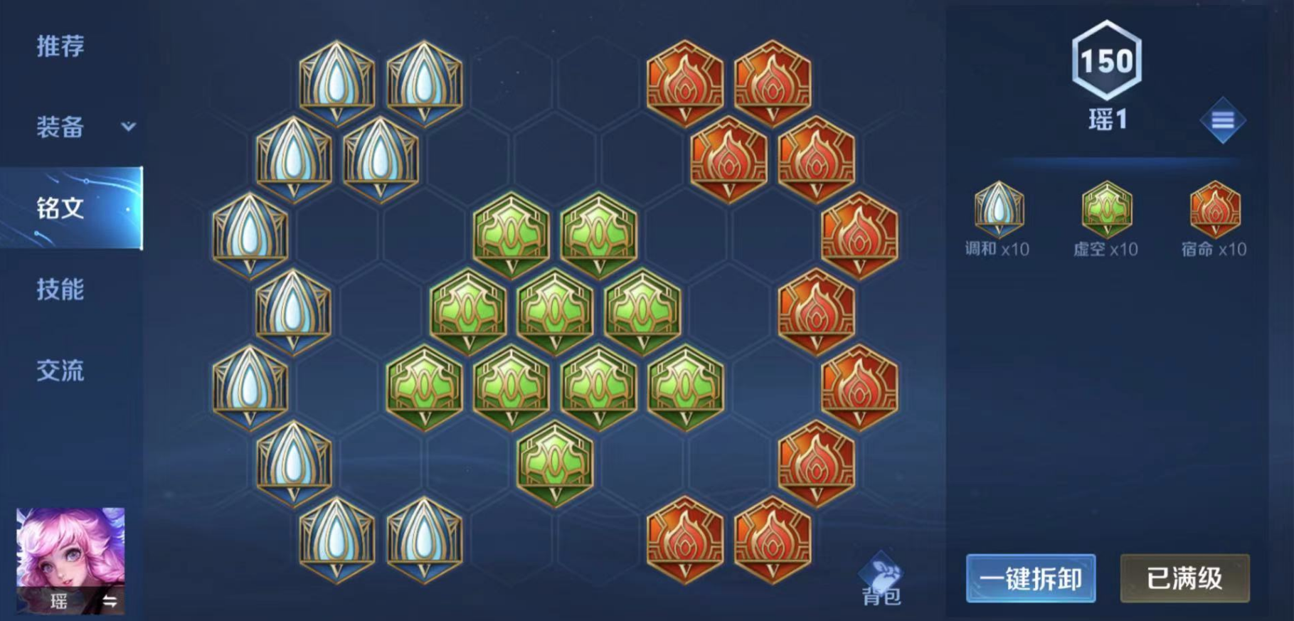 王者荣耀瑶最新最强出装怎么出 王者荣耀瑶最新最强出装怎么出