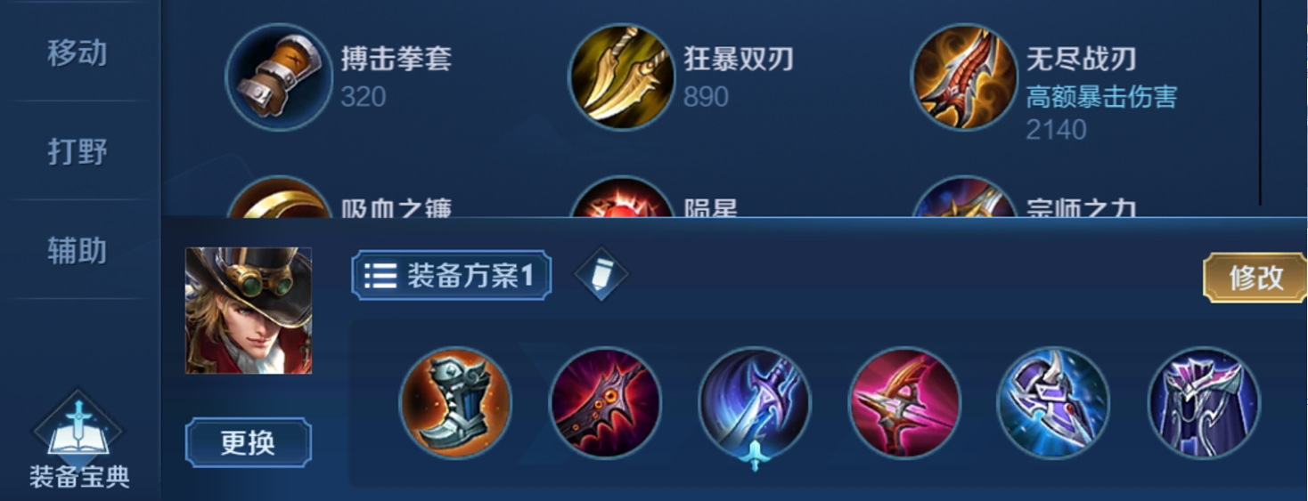 王者荣耀马可出装是什么 王者荣耀马可出装是什么