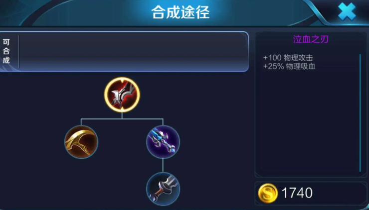 王者荣耀李元芳边路最强出装是什么