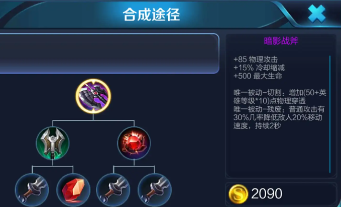 王者荣耀关羽出什么装蓄力蓄的快