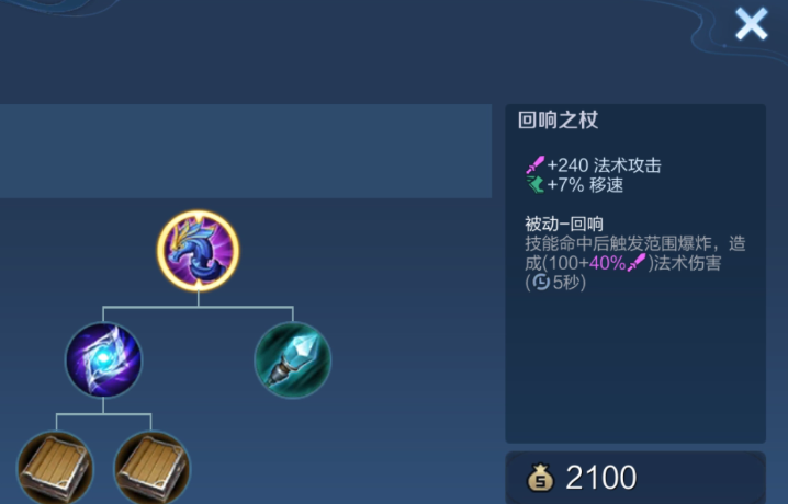 王者荣耀嬴政怎么搭配出装铭文