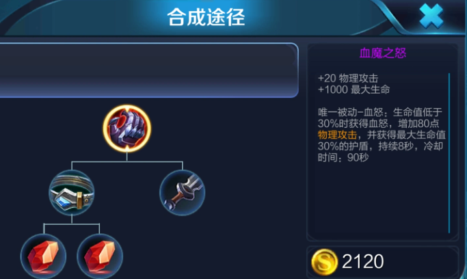 王者荣耀廉颇黑科技如何出装