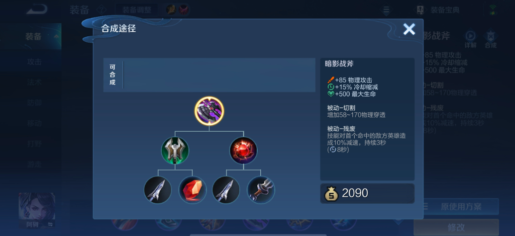 王者荣耀哪吒出装有哪些推荐