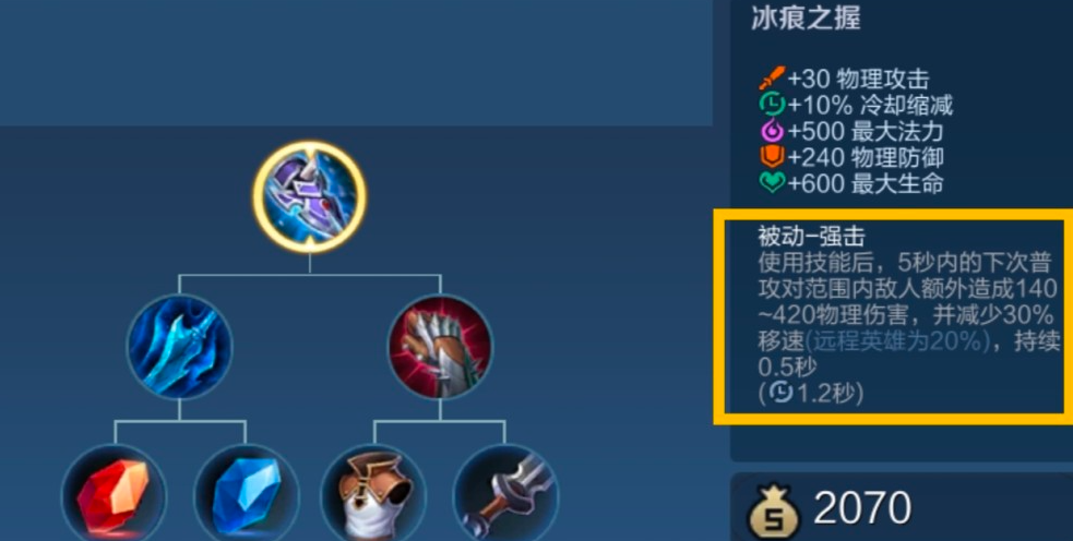 王者荣耀哪吒出装有哪些推荐