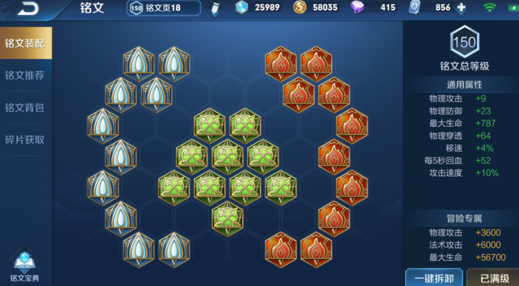 王者荣耀哪吒出装有哪些推荐