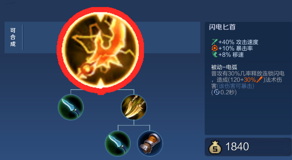 王者荣耀后羿怎么出装半肉装