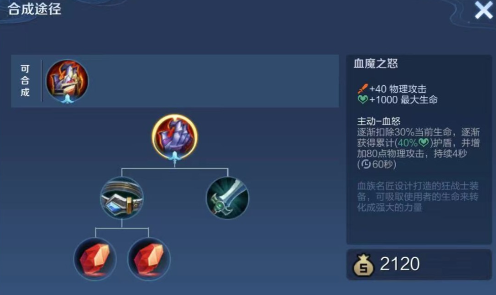 王者荣耀司空震出冰脉怎么出装