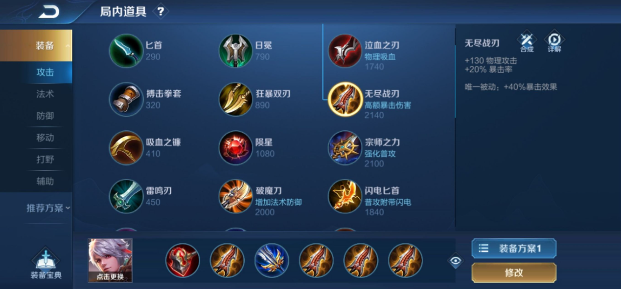 王者荣耀百里守约最强出装有什么