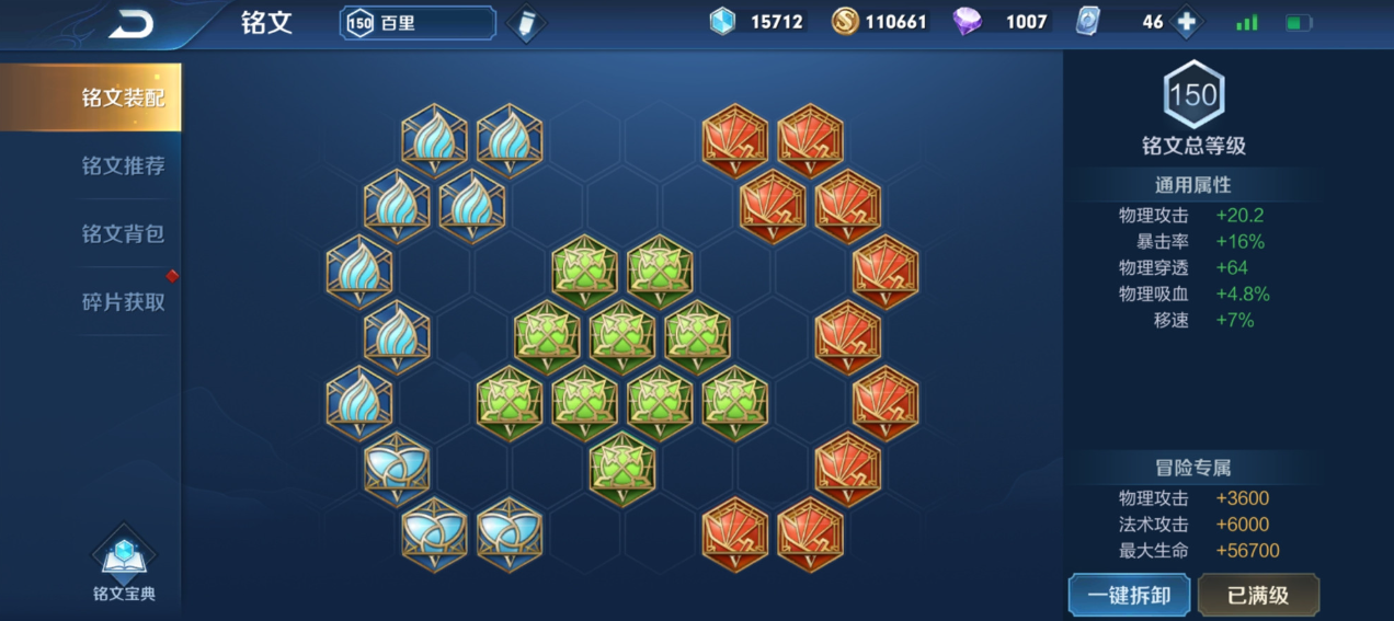 王者荣耀百里守约最强出装有什么