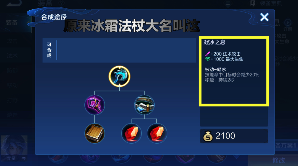 王者荣耀上路法装怎么出