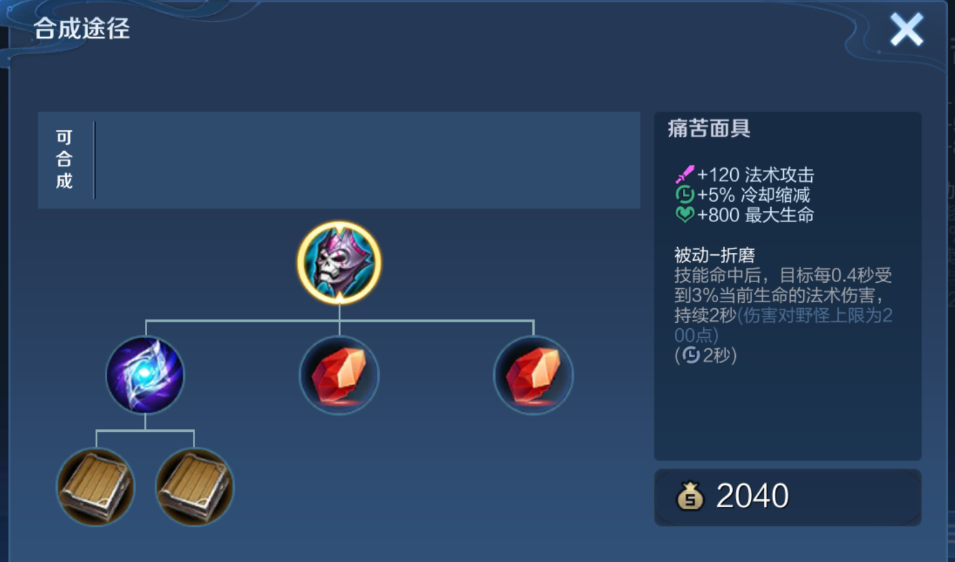 王者荣耀上路法装怎么出