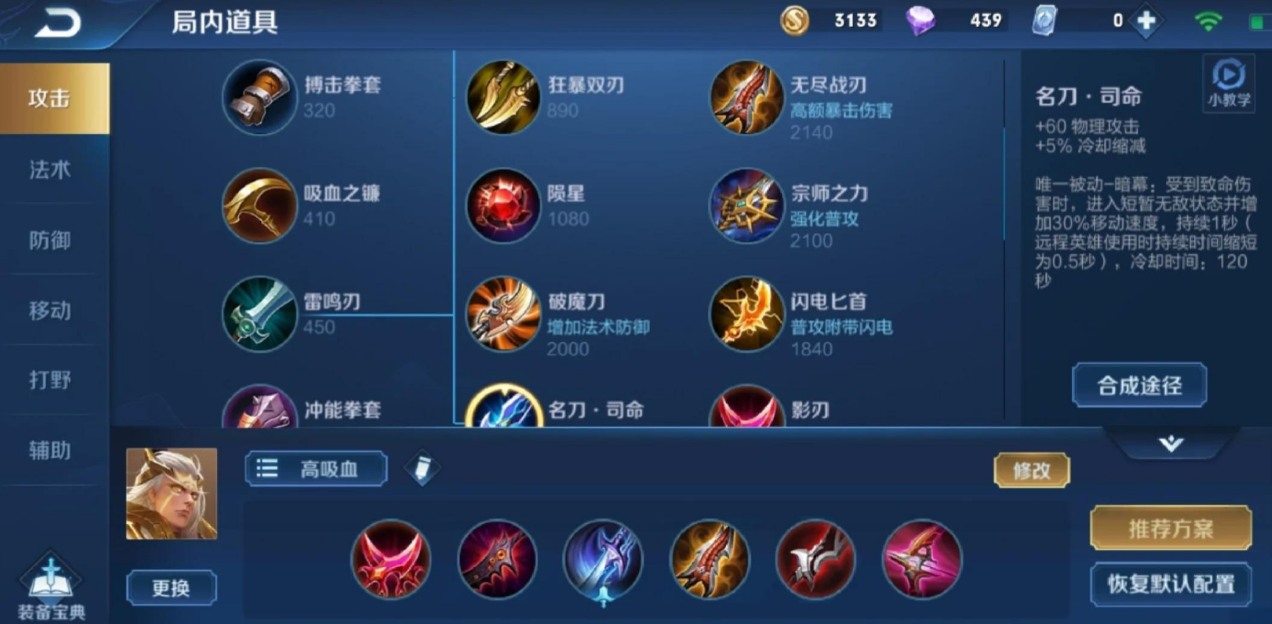 王者荣耀后羿伤害最强出装铭文怎么搭配