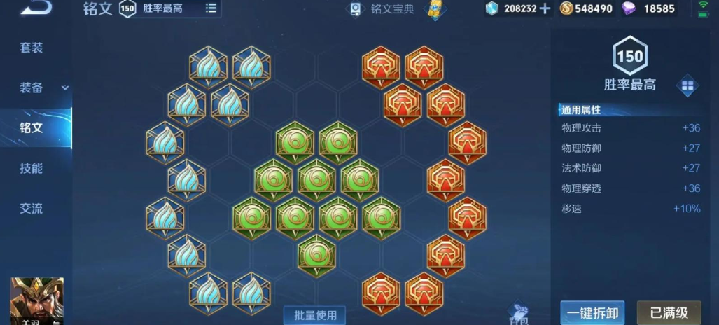 王者荣耀的关羽怎么出装 王者荣耀的关羽怎么出装