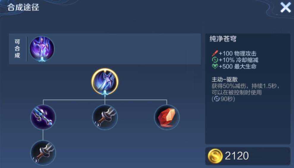 王者荣耀不死流庄周出装怎么搭配