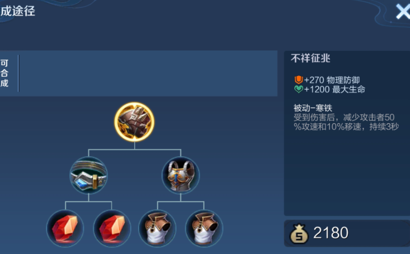 王者荣耀不死流庄周出装怎么搭配