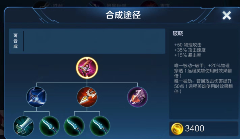 王者荣耀莱西奥如何出装