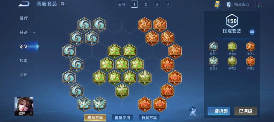 王者荣耀貂蝉最强出装是什么