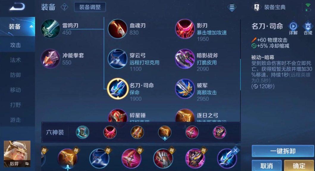 王者荣耀最强出装和铭文是什么