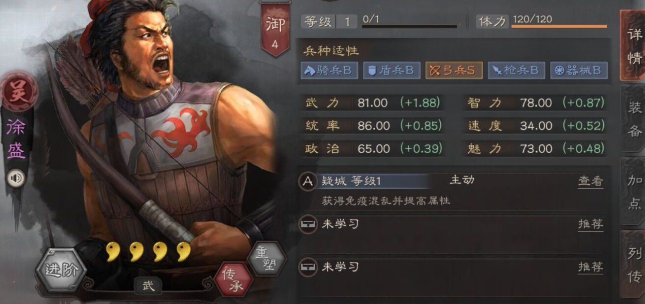 三国志战略版徐盛怎么搭配 三国志战略版徐盛怎么搭配