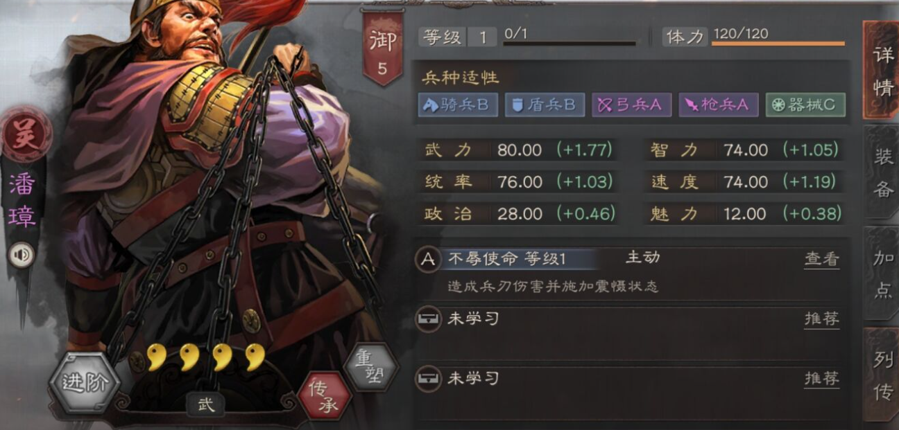 三国志战略版徐盛怎么搭配 三国志战略版徐盛怎么搭配