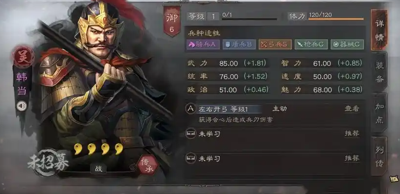 三国志战略版徐盛怎么搭配 三国志战略版徐盛怎么搭配