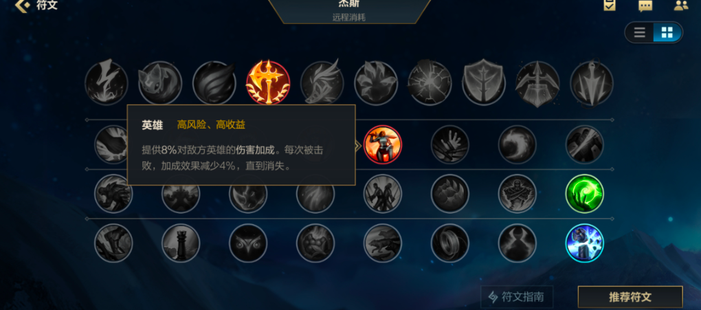 英雄联盟手游五级剑圣出什么装