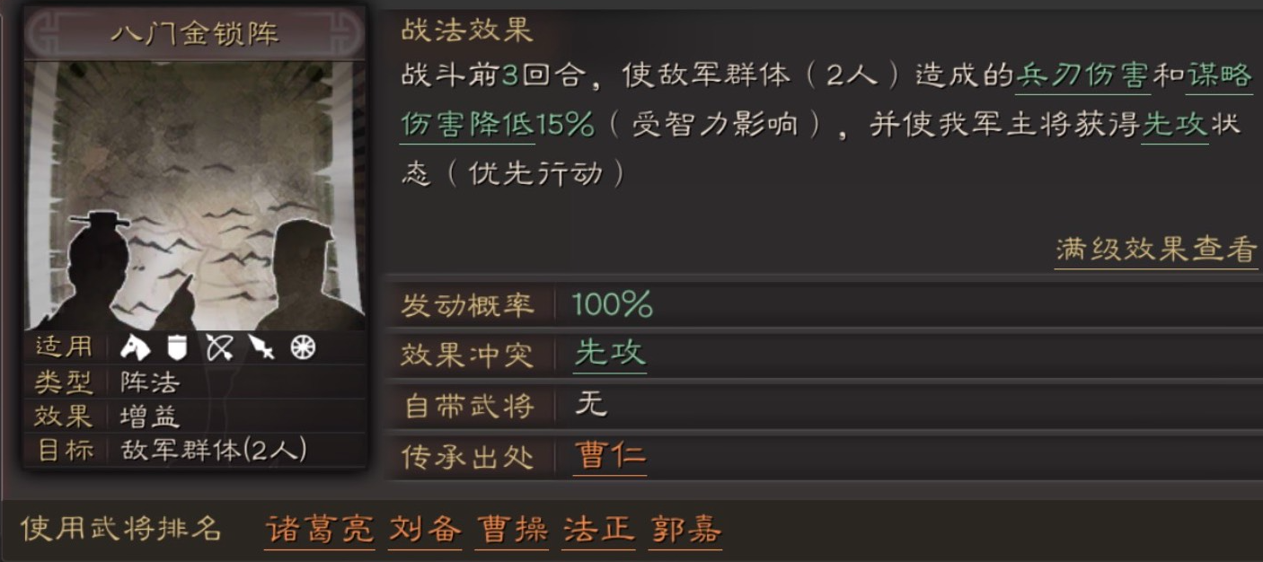 三国志战略版陈宫适合什么战法 三国志战略版陈宫适合什么战法