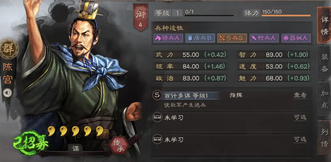 三国志战略版陈宫适合什么战法