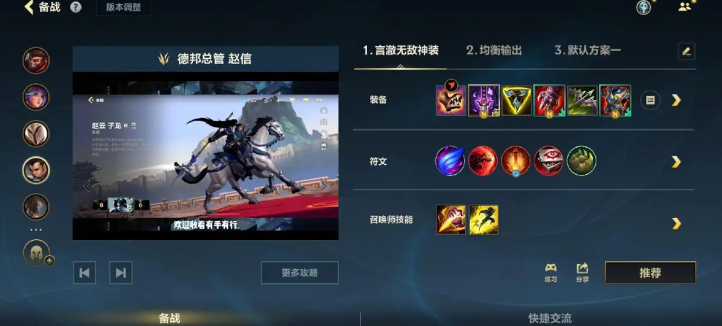 英雄联盟手游德邦打野出什么