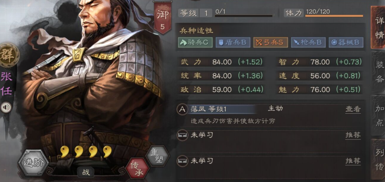 三国志战略版朱儁适合什么兵书 三国志战略版朱儁适合什么兵书