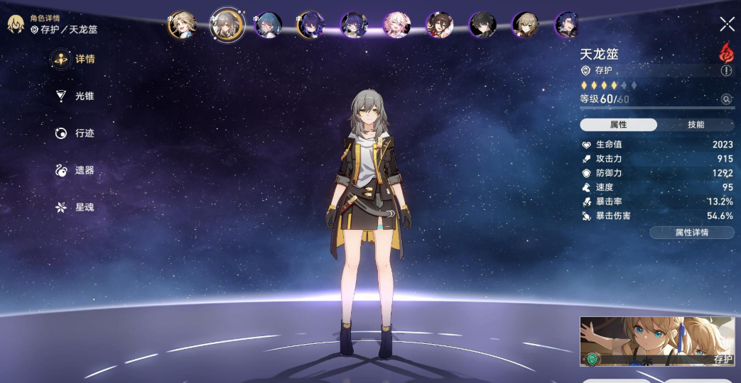 星穹铁道火主带什么四星光锥 星穹铁道火主带什么四星光锥