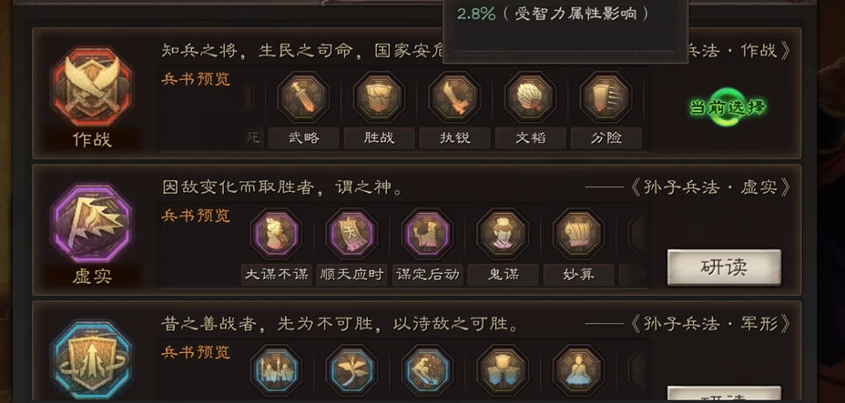 三国志战略版蔡文姬学什么兵书 三国志战略版蔡文姬学什么兵书