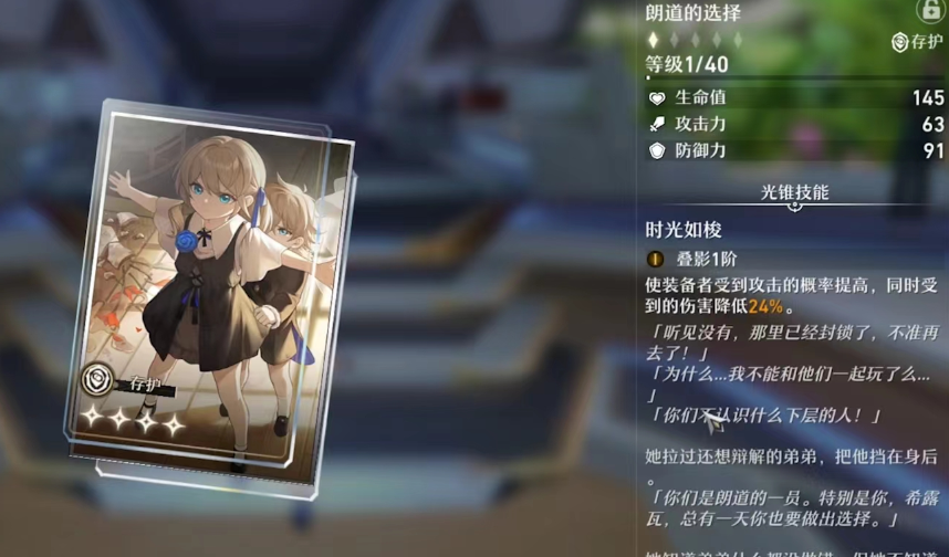 星穹铁道火主带什么四星光锥 星穹铁道火主带什么四星光锥