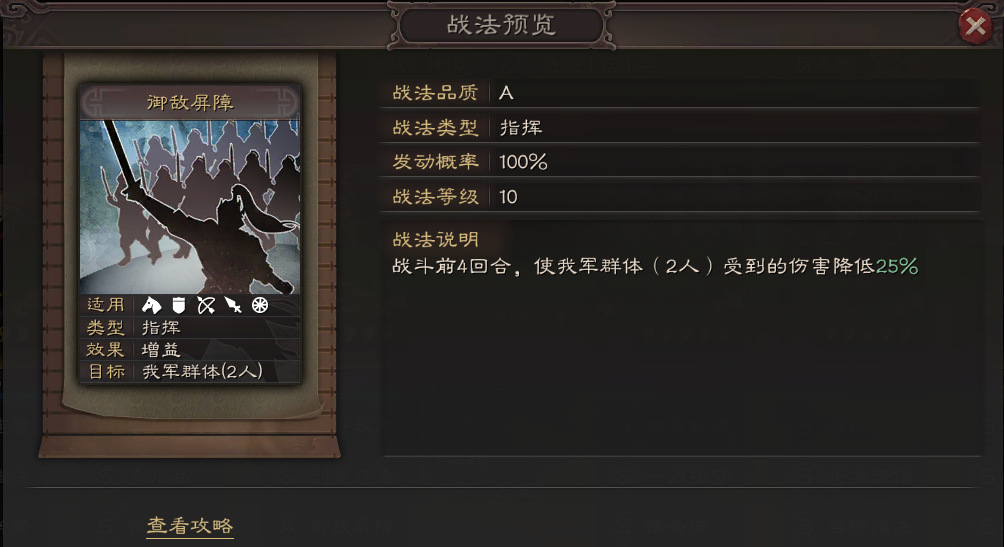 三国志战略版蔡文姬学什么兵书 三国志战略版蔡文姬学什么兵书