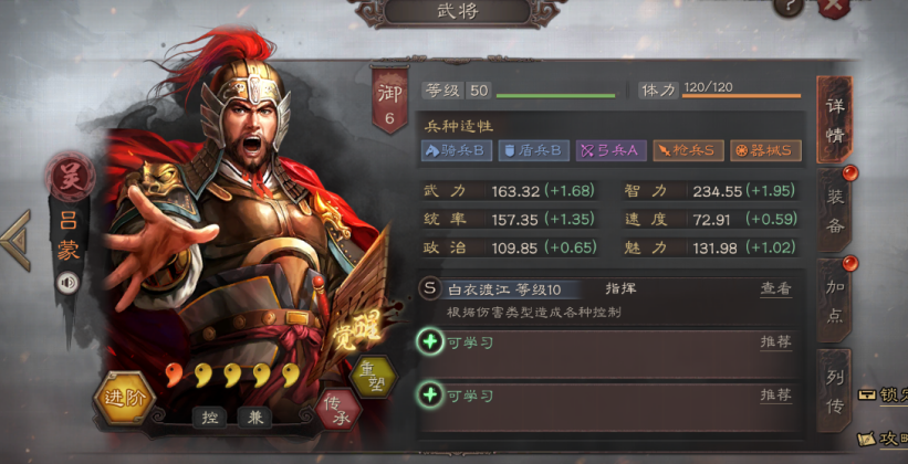 三国志战略版陆逊主要用什么 三国志战略版陆逊主要用什么