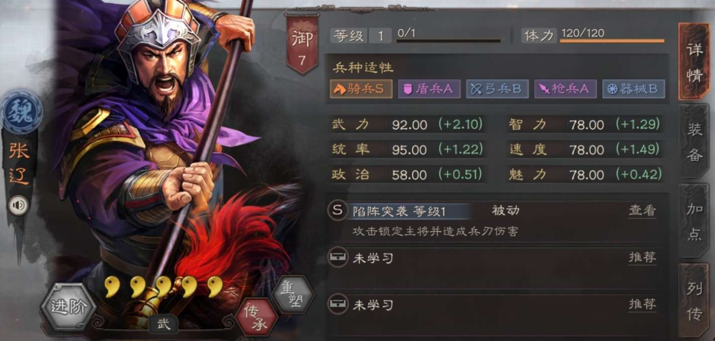 三国志战略版张辽带什么a级战法