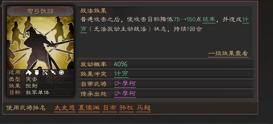 三国志战略版张辽带什么a级战法