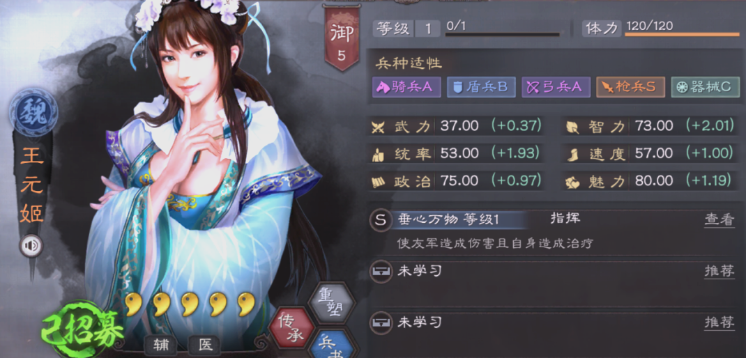 三国志战略版张辽带什么a级战法