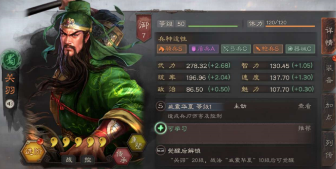 三国志战略版如何对付关羽