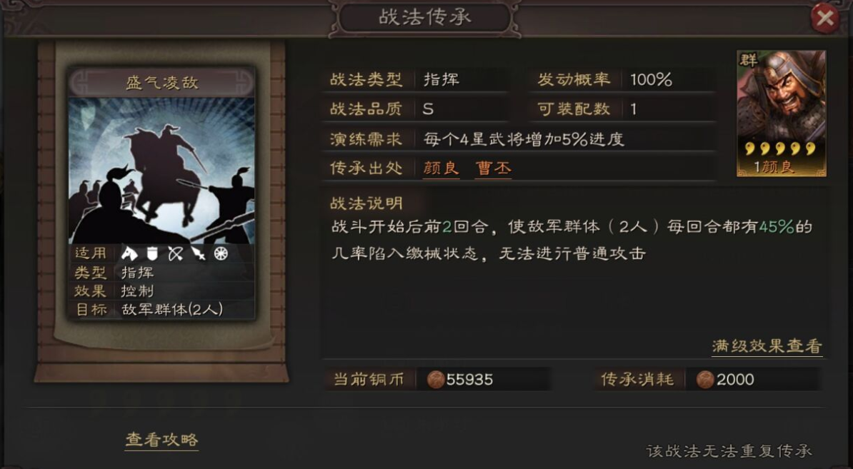 三国志战略版怎么克制爆头骑 三国志战略版怎么克制爆头骑