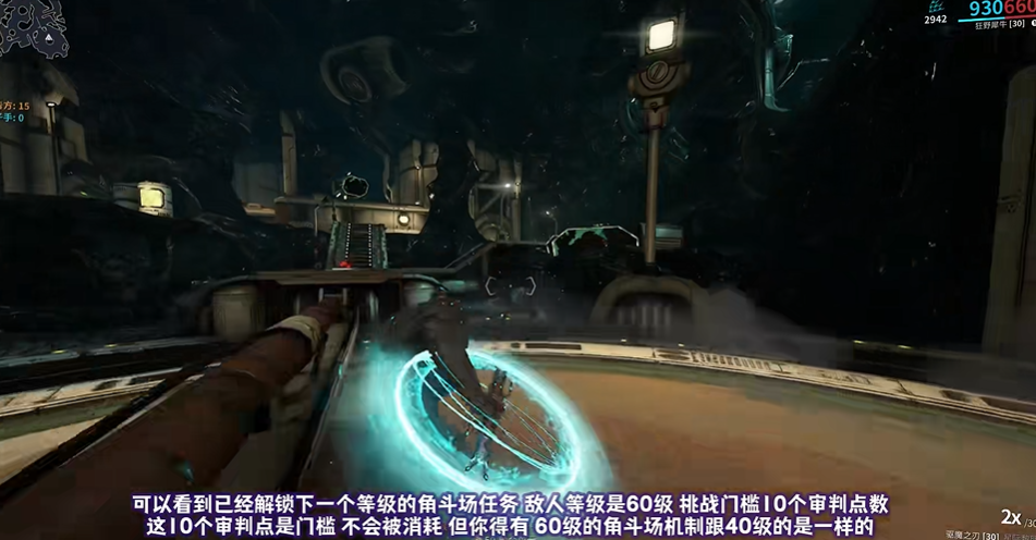 星际战甲角斗场怎么玩