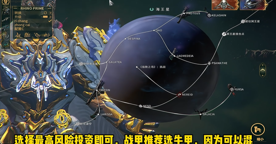 星际战甲怎么度过新手阶段的挑战