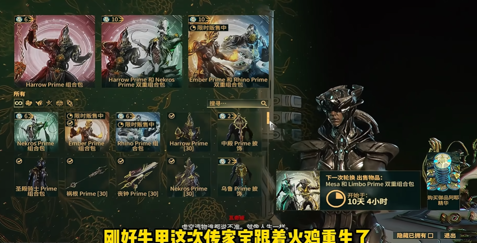 星际战甲怎么度过新手阶段的挑战