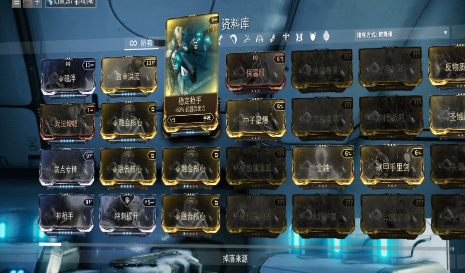 星际战甲怎么度过新手阶段的挑战