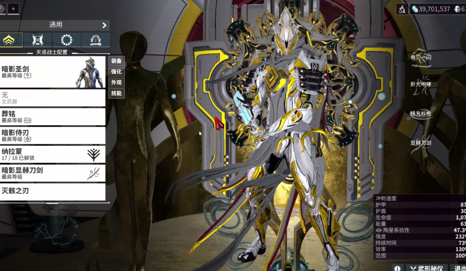 星际战甲新手应该选什么战甲